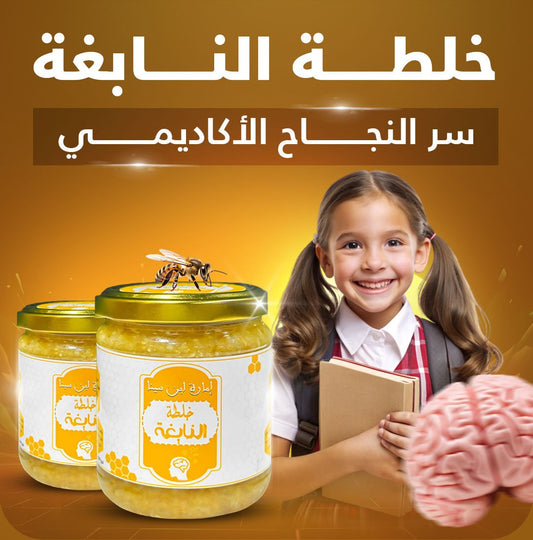 خلطة النابغة